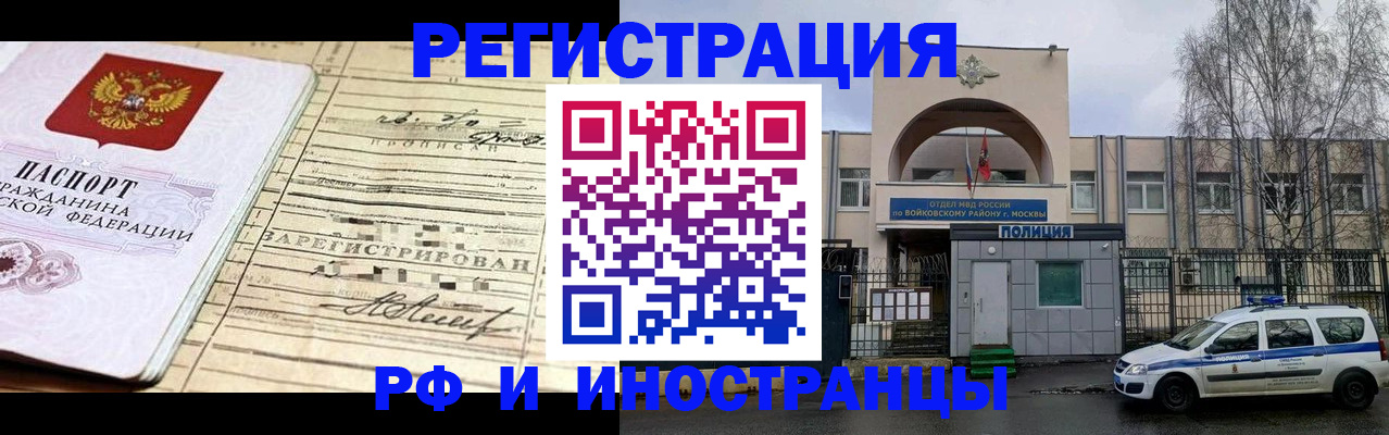временная регистрация гарантия в Ужуре
