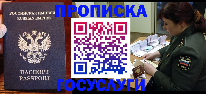 прописка в квартире в Ужуре