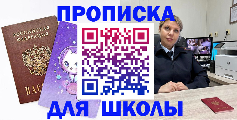 прописка паспорт в Ужуре