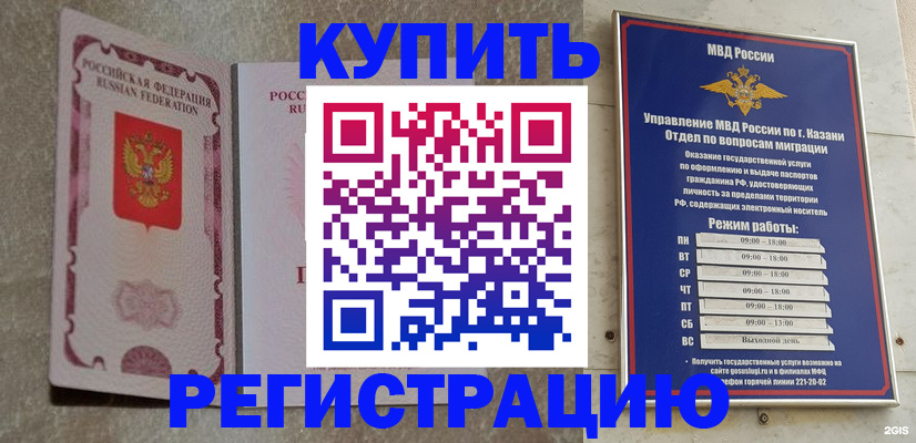 прописка ребенка в Ужуре