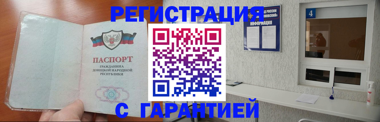 временная регистрация 2025 в Ужуре